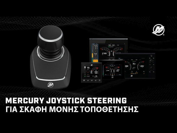MERCURY_Single-Engine-Joystick-SEV